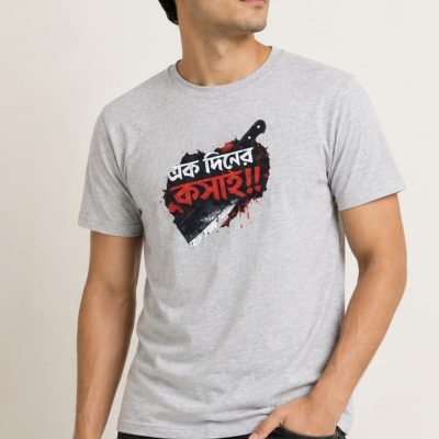 Kurbani T shirt ID 004